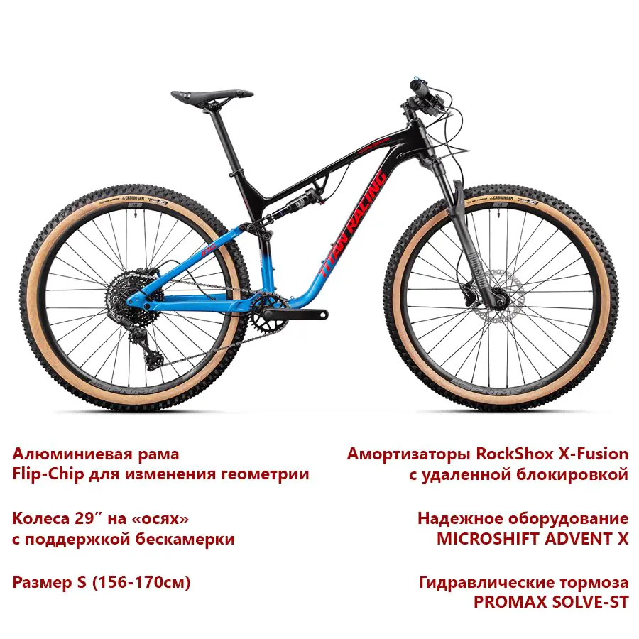 Titan Racing Горный Велосипед Cypher RS Sport, 29, 2023-0