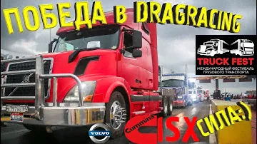 Драг рейсинг на грузовиках Trucks Drag Racing