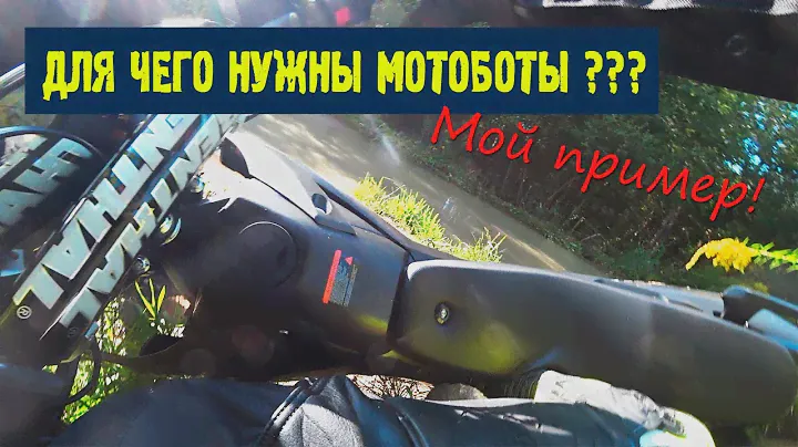 МОТОБОТЫ В ЭНДУРО или СЛУЧАЙНАЯ ВСТРЕЧА С КАМНЕМ.