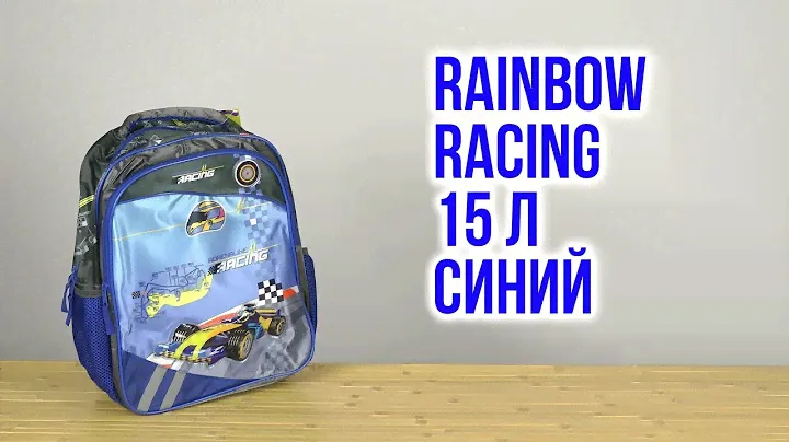 Распаковка Rainbow Racing 38 x 28 x 18 см 15 л Синий