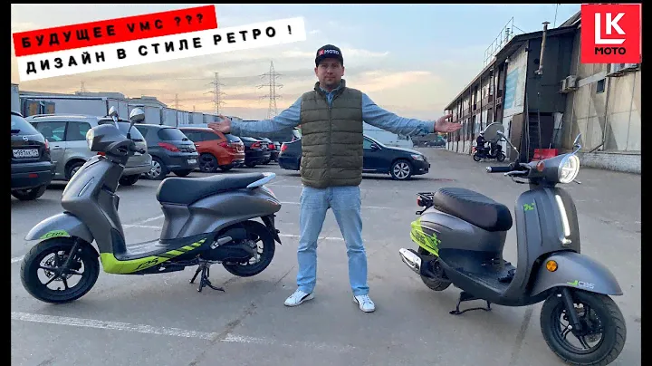 Новые скутеры VMC RETRO!  Все может быть! ;)