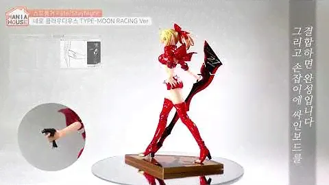 [리뷰] "Fate/StayNight" 네로클라우디우스 TYPE-MOONRACINGVer (스트롱거)/ NeroClaudius (Stronger)/ネロ・クラウディウス(ストロンガー)