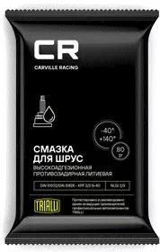 G5150203, Смазка литиевая Carville Racing 0.08л.-0