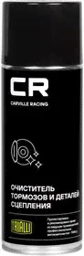 S7520125, Очиститель тормозов и деталей сцепления Carville Racing аэрозоль 520 мл
