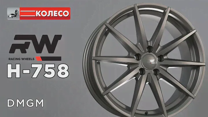 Литые диски RW H-758 цвет DMGM | КОЛЕСО.ру