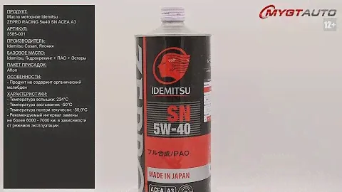 Масло моторное Idemitsu ZEPRO RACING 5W-40 SN ACEA A3 3585-001 #ANTON_MYGT