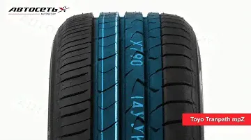 Обзор летней шины Toyo Tranpath mpZ ● Автосеть ●