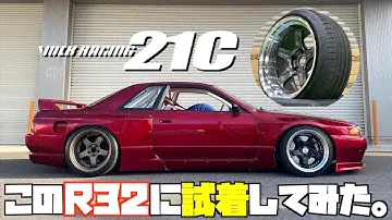 【装着動画episode 2】VOLK RACING 21CをR32スカイラインに試着しました。
