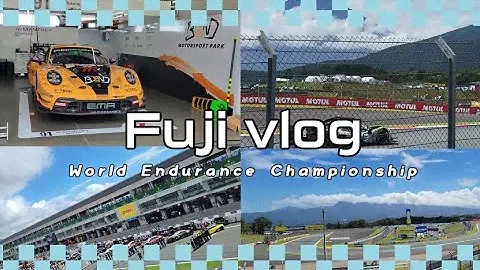 九州から新幹線で行く2024年 WEC Fuji