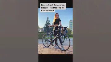 Шоссейный Велосипед Trek Madone 3.1 Обзор Shimano 105