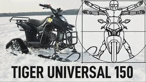 Снегоход? Квадроцикл? Два в одном! Тест-драйв и обзор TIGER UNIVERSAL 150