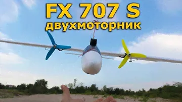 FX707S FPV переделка в фпв ДВУХМОТОРНИК под INAV 2.5