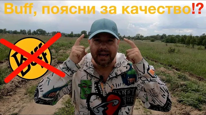 Buff - отзыв о бейсболах от знаменитого бренда BUFF. Бейсболки Buff trucker cap и Buff baseball cap