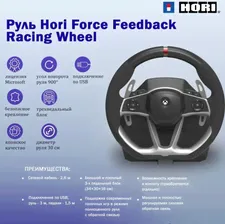 Руль Hori Force Feedback Racing Wheel DLX Xbox One/Xbox Series X, S (AB05-001E)