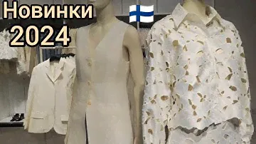 Обзор Новинки Весна Лето 2024 в Финляндии. 4 магазина за один присест Что купила? Скидки -70% Шопинг