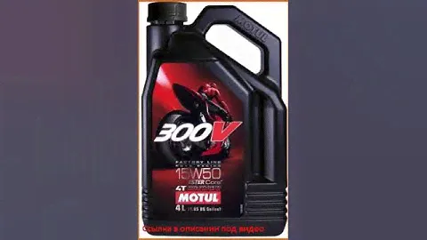 Motul 300V Factory Line Road Racing 15W50 4л
