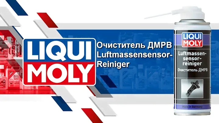 Очиститель ДМРВ Luftmassensensor-Reiniger