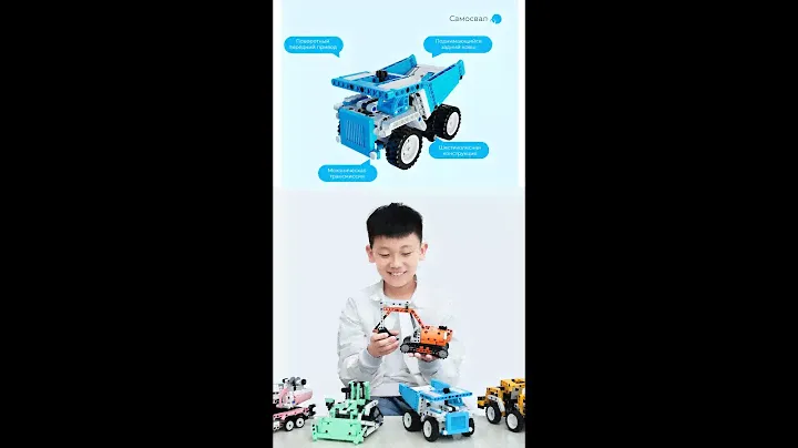 Конструктор самосвал Xiaomi ONEBOT  Tipper Mini