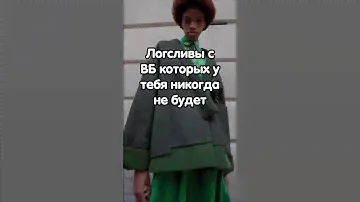 тг: blumars Лонгсливы на весну с  #wildberries