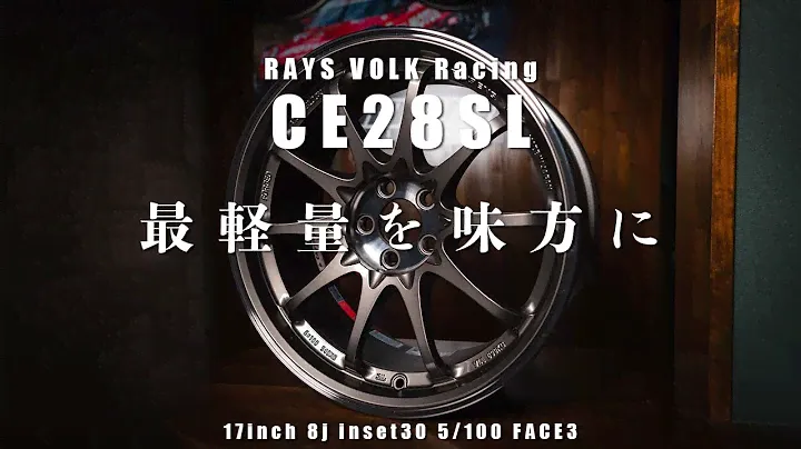 RAYS VolkRacing CE28 SL (17inch 8j inset30 5/100 FACE3) 86/BRZ special size