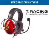 Игровая гарнитура T.Racing Scuderia Ferrari Edition (PC)