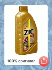 Моторное масло ZIC M9 RACING 10W-50 ZIC