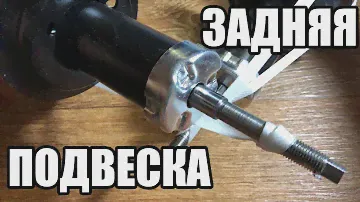 Комплект задней подвески Лада Гранта на газомаслянных амортизаторах