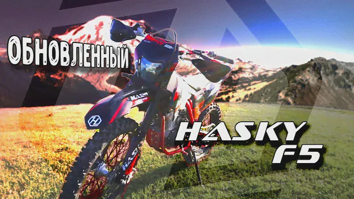 Обновленный Hasky F5