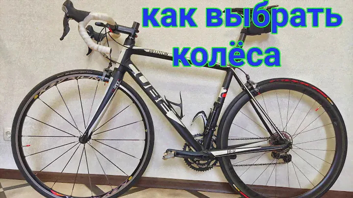 Как выбрать #карбоновые #колёса для велосипеда