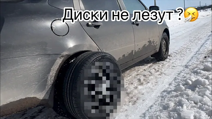 Купил диски R16 на гранту