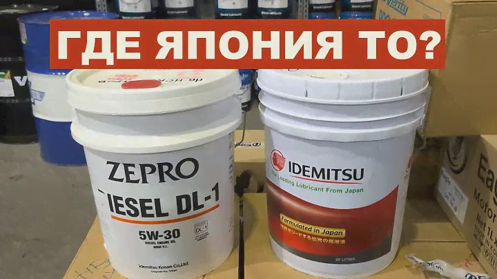 Как понять, вам втю.. продают Idemitsu из Японии? Какого чёрта ведро пластиковое? Все ответы в видео