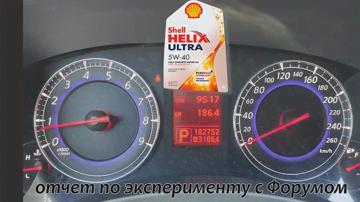 Тест моторного масла Shell Helix Ultra 5w40, SN/CF и работа над экспериментом.