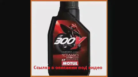 MOTUL 300V Factory Line Road Racing 15W-50 1 л